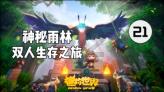 救援受困的鹭